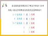 小学语文 部编版 四年级《陀螺》第二课时 课件