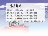 小学语文 部编版 四年级《古诗三首》第一课时《出塞》 课件