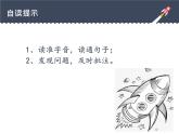 小学语文 部编版 四年级《千年梦圆在今朝》 课件