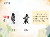 小学语文 部编版 四年级《 一只窝囊的大老虎》第一课时 课件