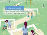 小学语文 部编版 四年级《 一只窝囊的大老虎》第二课时 课件