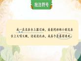小学语文 部编版 四年级《 一只窝囊的大老虎》第二课时 课件