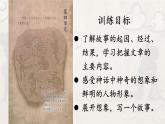 小学语文 部编版 四年级 《盘古开天地》 课件