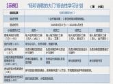小学语文 部编版 四年级《短诗三首》《繁星》第一课时 课件