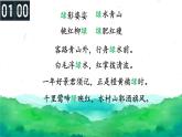 小学语文 部编版 四年级《绿》第一课时 课件