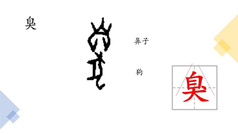 小学语文 部编版 四年级《纳米技术就在我们身边》第二课时 课件第8页