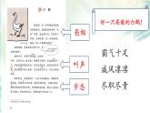 小学语文 部编版 四年级《白鹅》（第二课时）课件