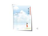 小学语文 部编版 四年级《在天晴了的时候》课件