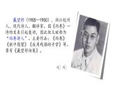 小学语文 部编版 四年级《在天晴了的时候》课件