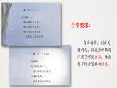 小学语文 部编版 四年级《短诗三首》繁星 第二课时 课件