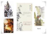 小学语文 部编版 四年级《挑山工》 教学课件