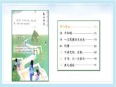 小学语文 部编版 四年级上册《习作：记一次游戏》 课件