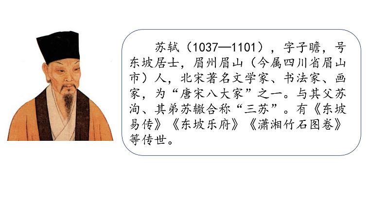 小学语文 部编版 四年级上册 第三单元《古诗三首》第二课时 题西林壁 课件04