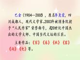 统编版4上语文 1.4 繁星 课件+教案+练习+素材