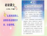 统编版4上语文 1.4 繁星 课件+教案+练习+素材