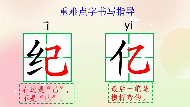 统编版4上语文 2.3 呼风唤雨的世纪 课件+教案+练习+素材06