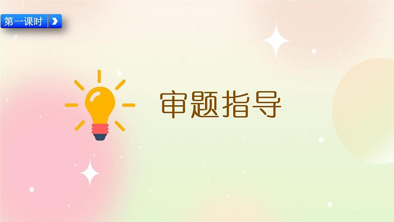 统编版4上语文 3.5 习作：写观察日记 课件+教案06