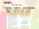 統(tǒng)編版4上語(yǔ)文 4.1 盤(pán)古開(kāi)天地 課件+教案+練習(xí)+素材