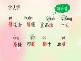 統(tǒng)編版4上語(yǔ)文 4.1 盤(pán)古開(kāi)天地 課件+教案+練習(xí)+素材