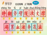 統(tǒng)編版4上語(yǔ)文 4.1 盤(pán)古開(kāi)天地 課件+教案+練習(xí)+素材