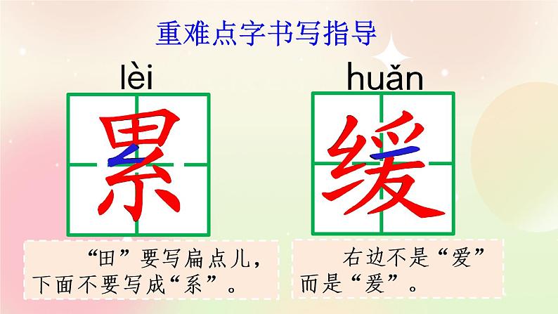 统编版4上语文 4.1 盘古开天地 课件+教案+练习+素材06