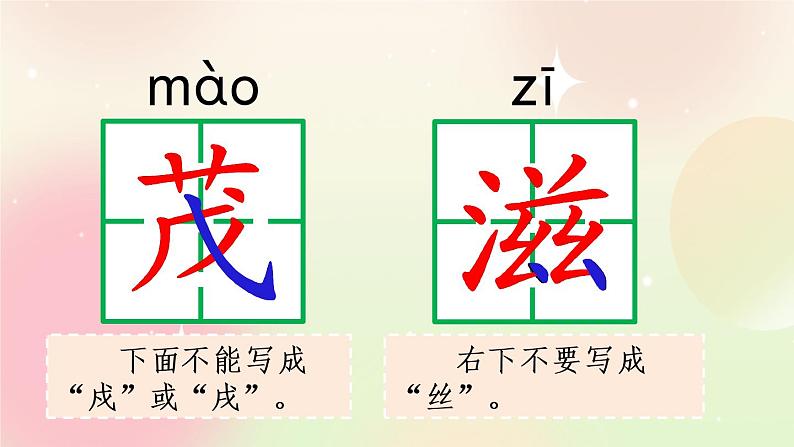 统编版4上语文 4.1 盘古开天地 课件+教案+练习+素材07