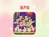 統(tǒng)編版4上語文 4.5 習(xí)作：我和______過一天 課件+教案
