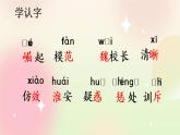 统编版4上语文 7.2 为中华之崛起而读书 课件+教案+练习+素材