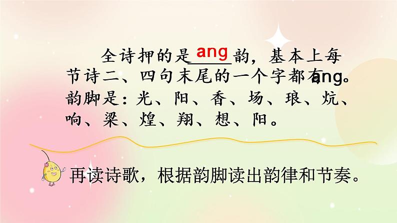 统编版4上语文 7.4 延安，我把你追寻 课件+教案+练习+素材07