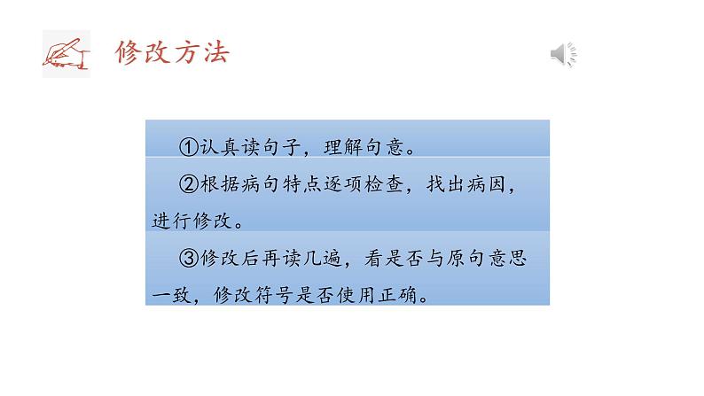 小学语文 部编版 四年级下 第七单元《语文园地》第二课时 课件第7页