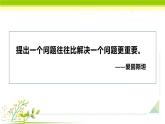 小学语文 部编版 四年级下《语文园地二》 课件