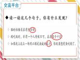 小学语文 部编版 四年级下《语文园地四》第二课时（课件）