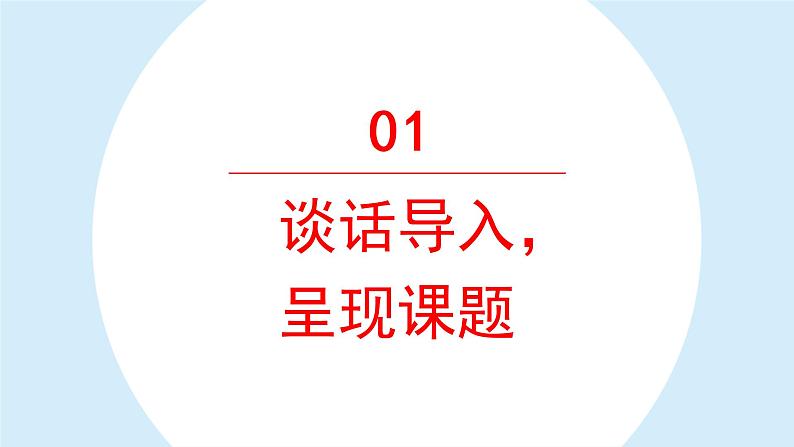 难忘的泼水节  课件  部编版语文二年级上册第3页