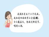 难忘的泼水节  课件  部编版语文二年级上册