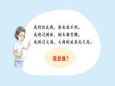 风娃娃  课件  部编版语文二年级上册