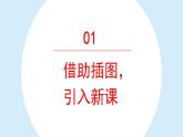 纸船和风筝  课件  部编版语文二年级上册