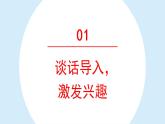 口语交际：看图讲故事  课件  部编版语文二年级上册