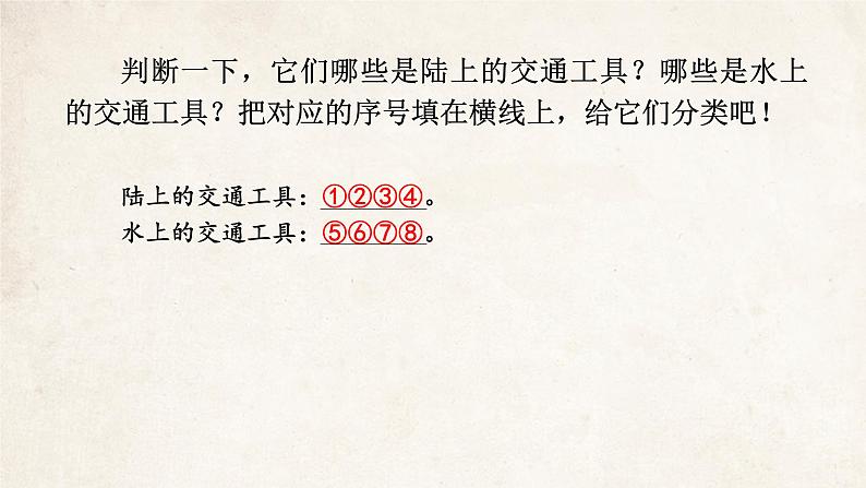 语文园地六  课件  部编版语文二年级上册第8页