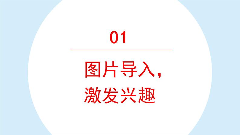 雾在哪里  课件  部编版语文二年级上册03