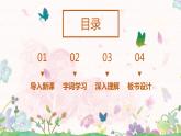 部编版三年级语文上册《卖火柴的小女孩》课件+教案+练习