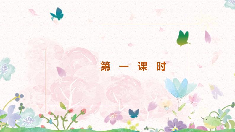 部编版三年级语文上册《卖火柴的小女孩》课件第3页
