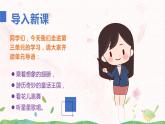 部编版三年级语文上册《卖火柴的小女孩》课件+教案+练习