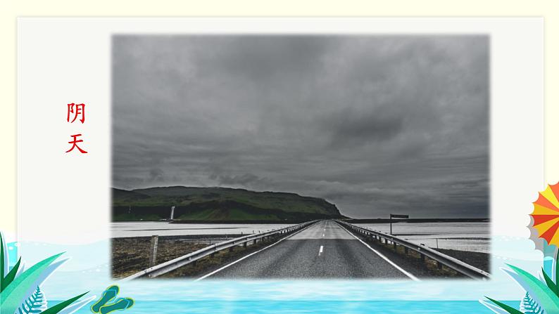 识字1  天地人 （课件）部编版语文一年级上册08