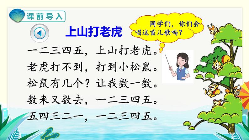 识字2  金木水火土第1页