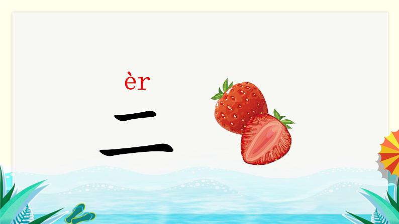 识字2  金木水火土第7页