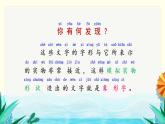 识字4  日月水火 （课件）部编版语文一年级上册
