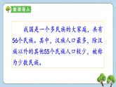 1 大青树下的小学（课件）部编版语文三年级上册