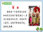 1 大青树下的小学（课件）部编版语文三年级上册