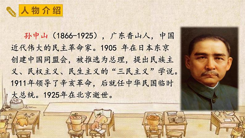 3 不懂就要问（课件）部编版语文三年级上册03