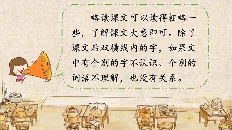 3 不懂就要问（课件）部编版语文三年级上册06